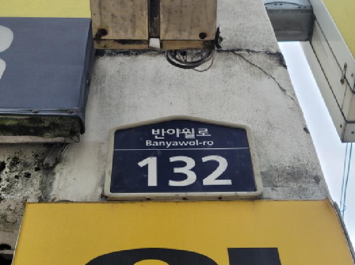 2025타경8283(1) 근린생활시설 대표 사진